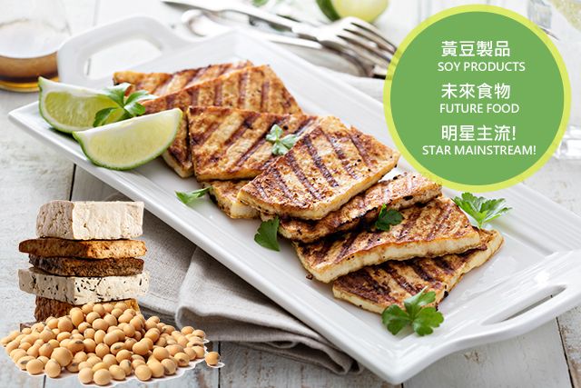 منتجات الصويا، لحم المستقبل، محاكاة اللحوم، بديل اللحوم، لحم نباتي، لحوم نباتية، بدائل اللحوم، لحوم نباتية